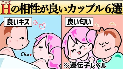 体の相性 良い|「体の相性がいい」ってそもそも何？ 合わせるために必要なこ。